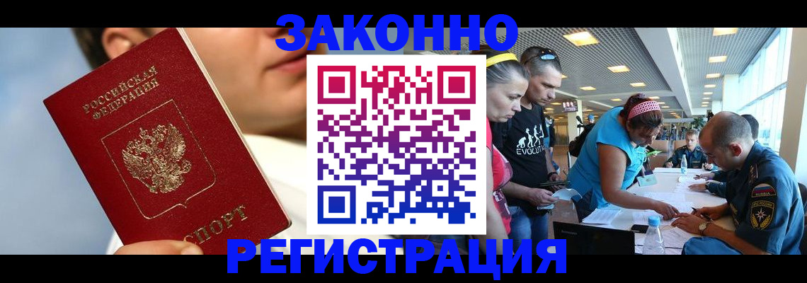 временная прописка в Покрове