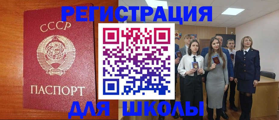 прописка для работы в Покрове