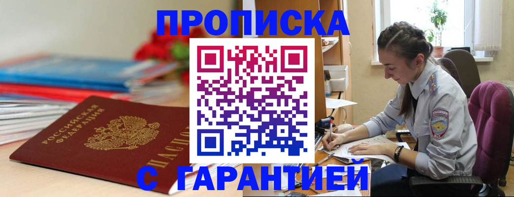 прописка для школы в Покрове