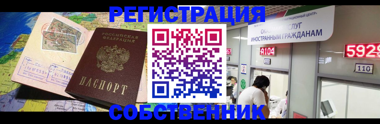 временная регистрация поиск в Покрове