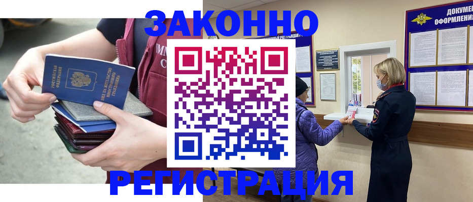 регистрация в Покрове