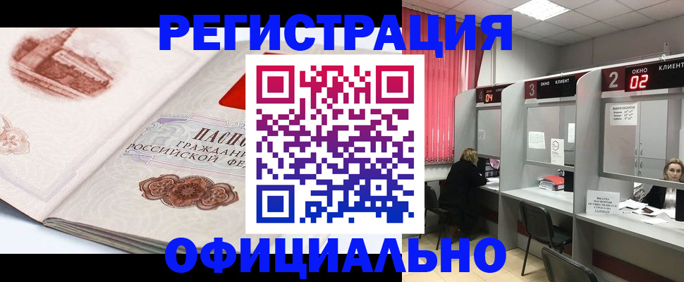 прописка регистрация в Покрове