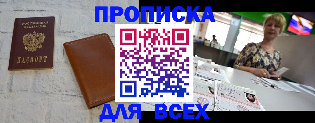 где прописаться в Покрове