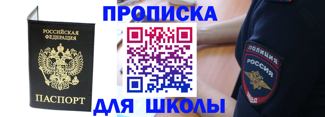 временная регистрация собственник в Покрове