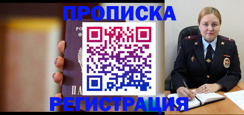 прописка поиск в Покрове