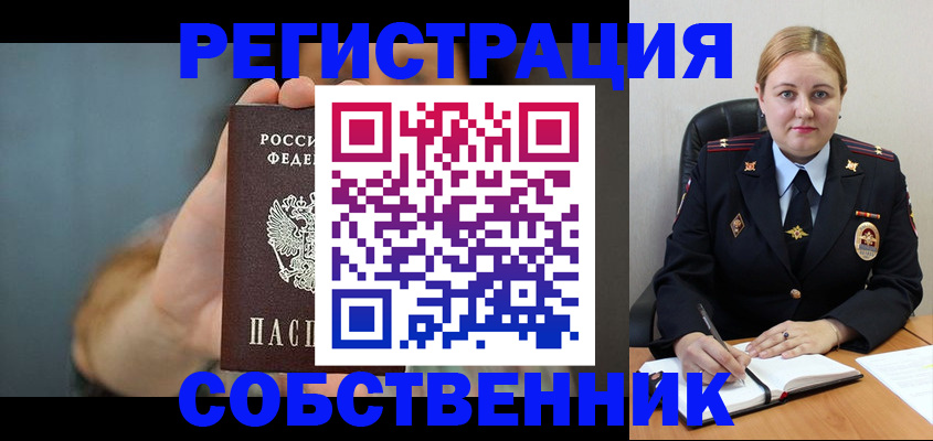 прописка паспорт в Покрове