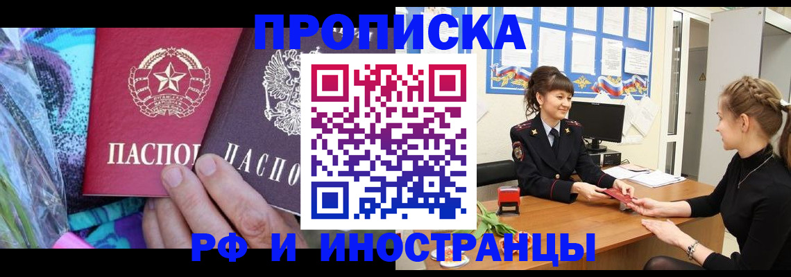 где прописаться в Покрове