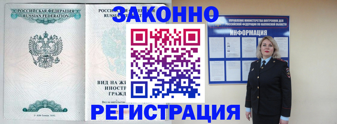 прописка регистрация в Покрове